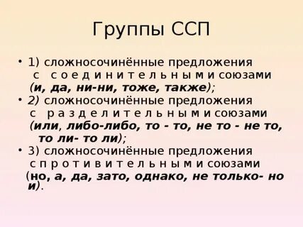 Предложения с соединительными союзами ни ни