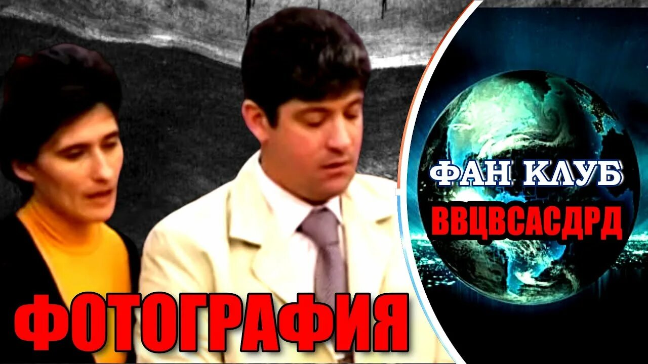 Секта ввцвсасдрд это. Ввцвсасдрд. ввцвсасдрд кратко. ввцвсасдрд внутри. семья фляум ввцвсасдрд.