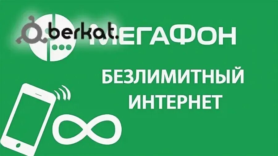 Включайся 500