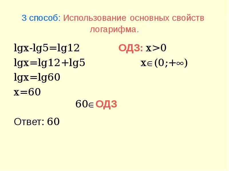 Log 23 1 5 1