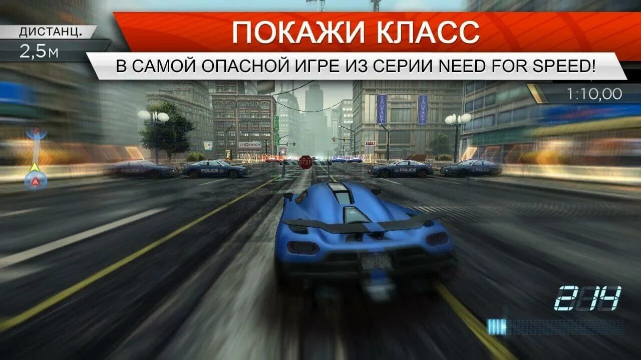 Игра на телефон на скорость. Need for Speed most wanted 2012 на андроид. Нид фор СПИД мост вантед на андроид. Most wanted 2005 на андроид.