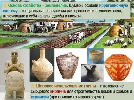 Опишите рисунки нашего времени поселок шумеров