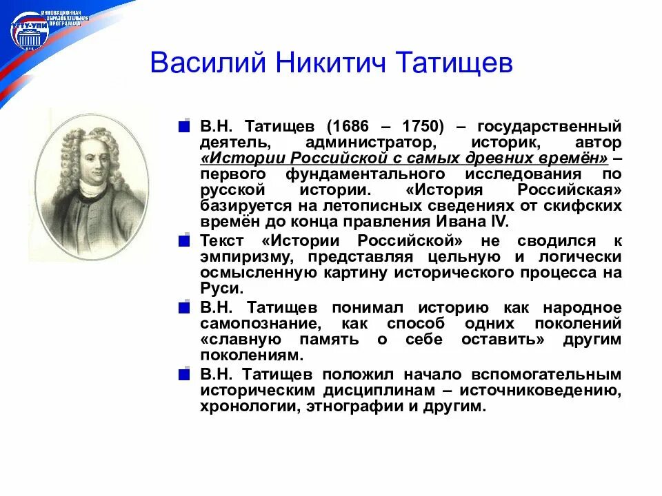 Краткая историческая информация