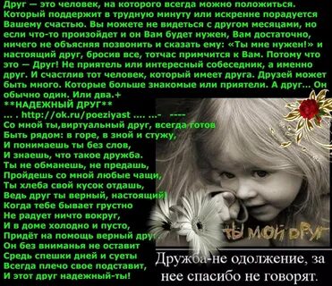 Слова поддержки другу в трудную минуту