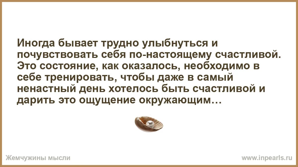 Иногда нужно просто. Самые крутые цитаты. Оказывается нужна ли. Оказывается нужна ли. Человеку нужен человек цитаты.