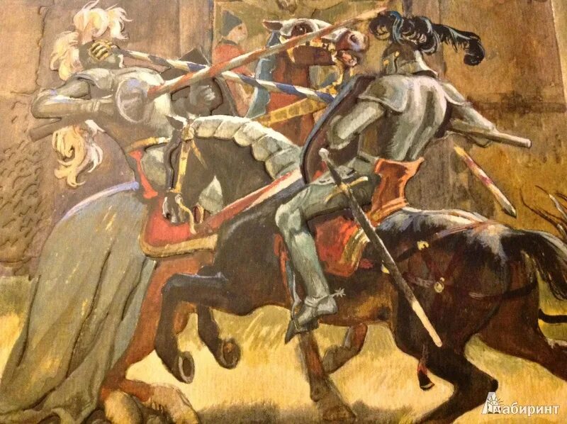 Айвенго, скотт в. Айвенго высоцкий баллада. Баллада о борьбе высоцкий. Борьба айвенго. Борьба айвенго.