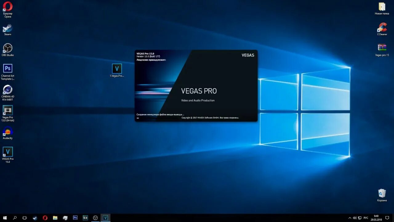 Вегас. Sony vegas. Vega pro 15. Sony vegas pro 15 icon. Vegas pro 15.