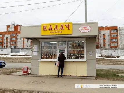 Телефон калач