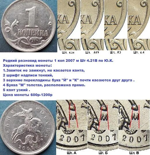 Сколько в 3 4 копеек