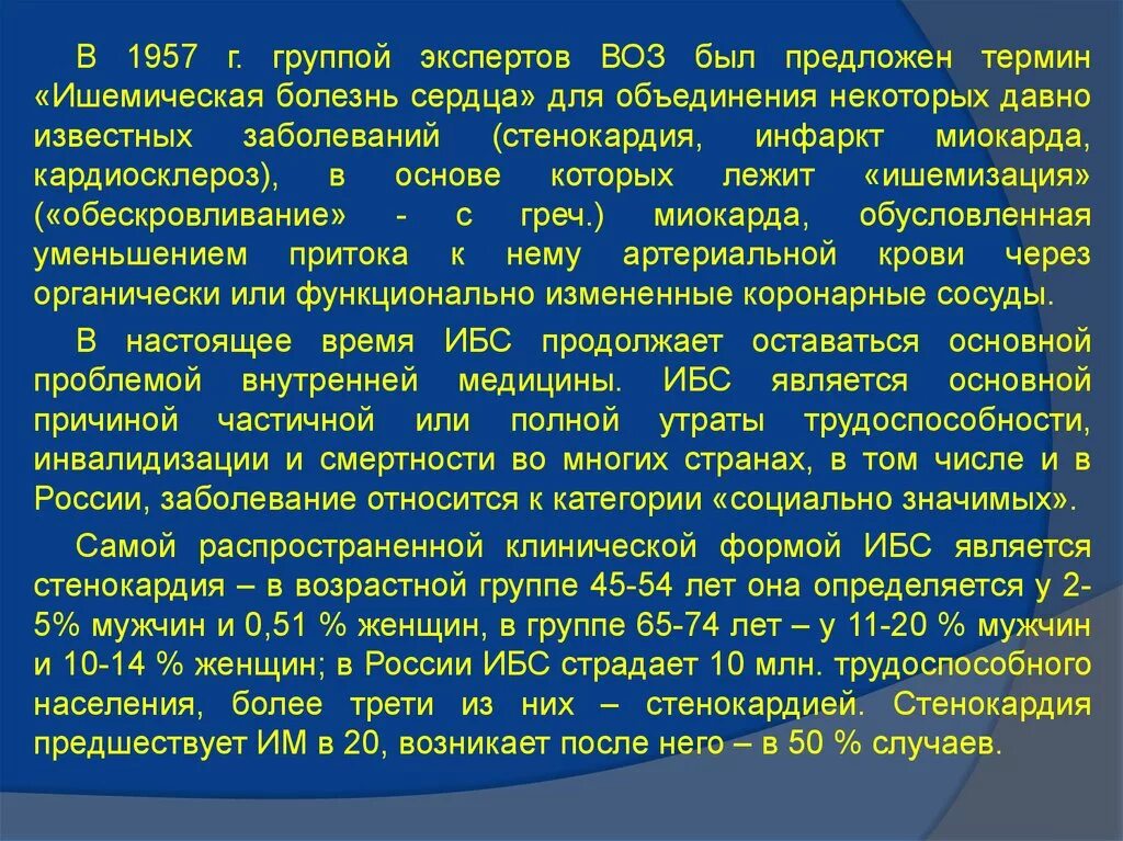 Постинфарктный кардиосклероз симптомы. Постинфарктный кардиосклероз причины. постинфарктный кардиосклероз патогенез. крупноочаговый кардиосклероз патогенез. ибс постинфарктный кардиосклероз формулировка диагноза.