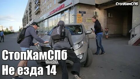 Ездил она не приезжала