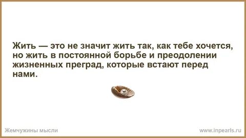 Постоянно борешься