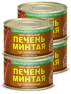 Консерва печень минтая
