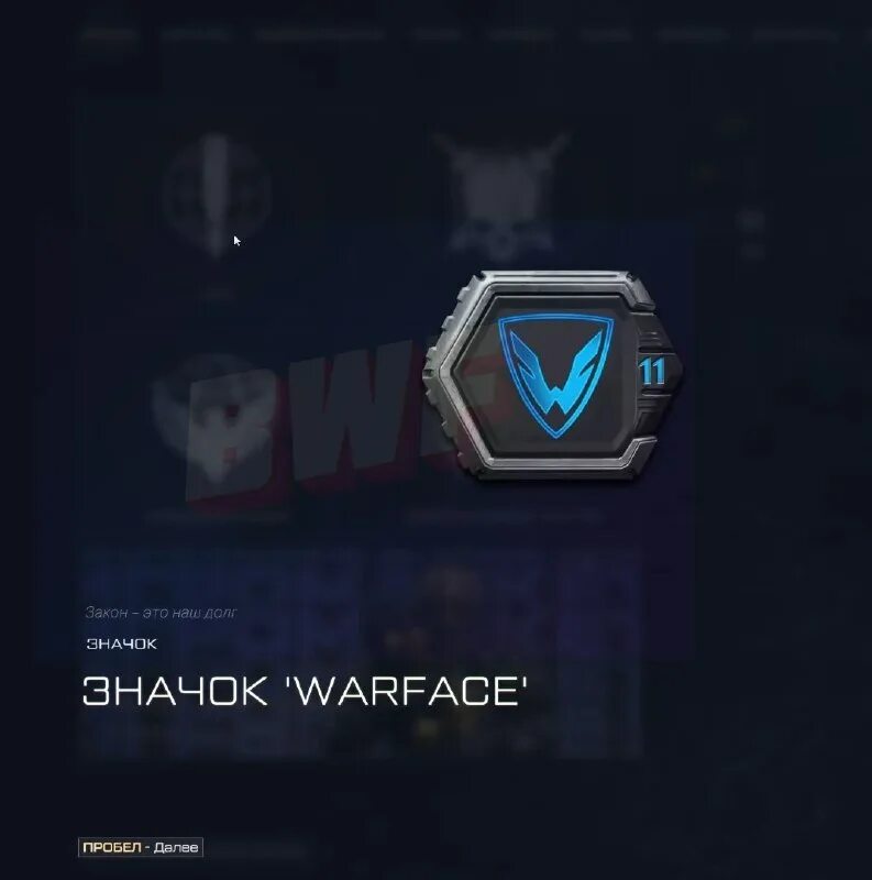 зловещий тесак варфейс. тесак нож варфейс. нашивка зловещий тесак варфейс. боевой тесак варфейс. Js 9mm custom.