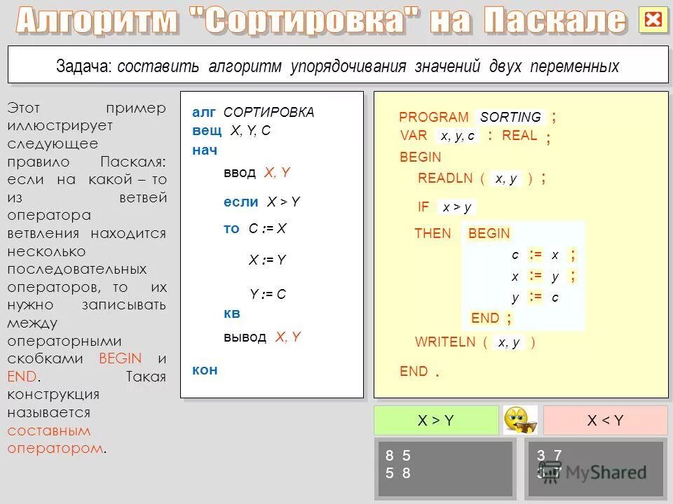 Программа n 5 паскаль. Паскаль задачи. Алгоритм Паскаль. Паскаль примеры задач. Алгоритмический язык.