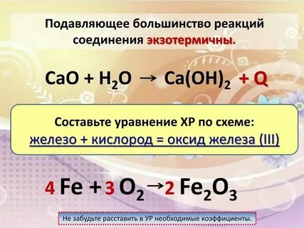 Взаимодействие железа с цинком