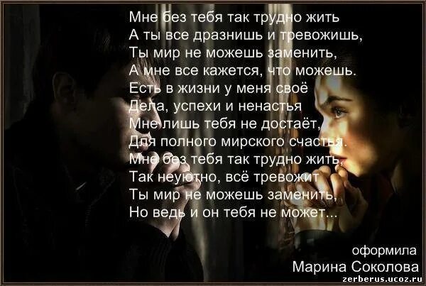 О том как трудно текст