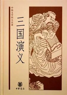 Троецарствие книга