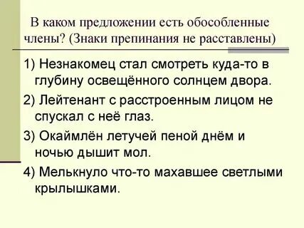 Ушли предложение с этим