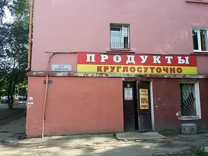 Иркутск круглосуточно