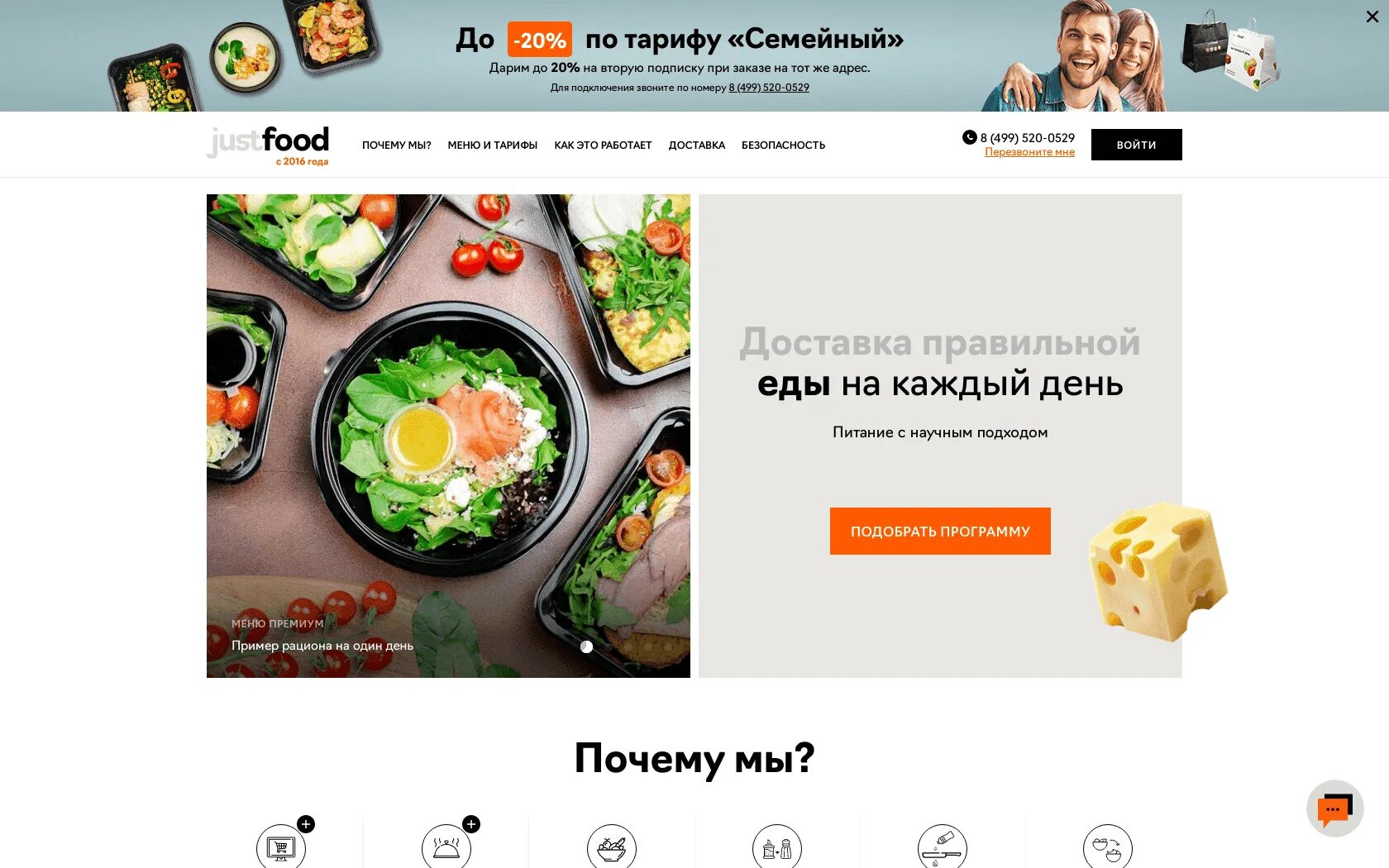 Еда премиум программа сегодня. Правильное питание ростов. меню готовая еда блюда. меню на 2000. еда премиум программа.