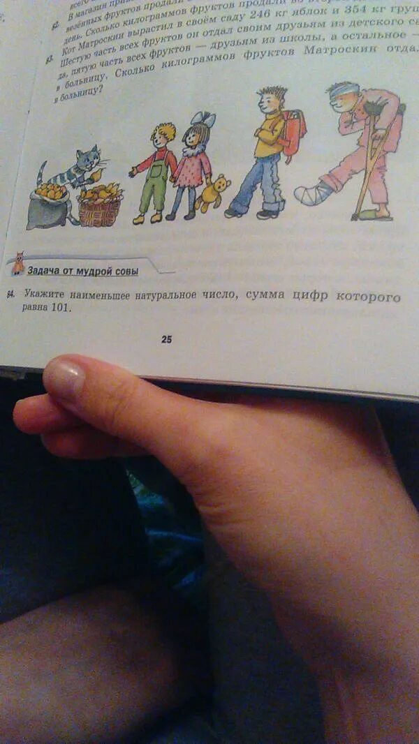 Наименьшее число сумма цифр 101. Наименьшее число сумма цифр которого равна 101. наименьшее натуральное число сумма цифр 101. укажите наименьшее натуральное число сумма цифр равна 101. наименьшее натуральное число сумма цифр.