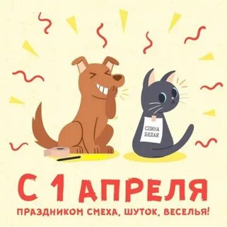 Магазин 1 апреля