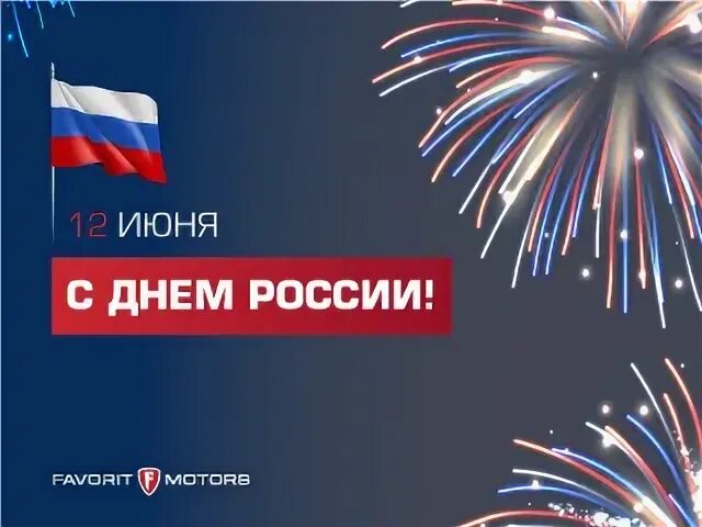 График работы магазина фаворит
