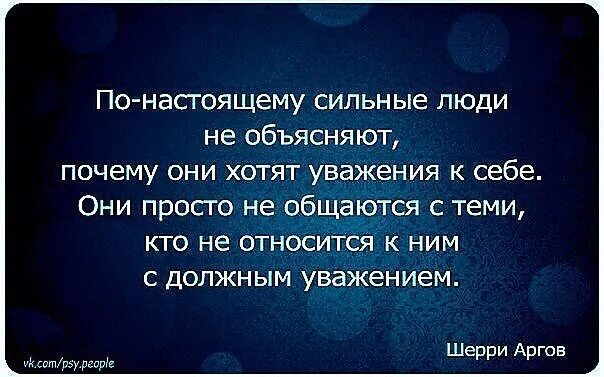 Иное дело по настоящему сильный отношение. Книга "по настоящему силен.