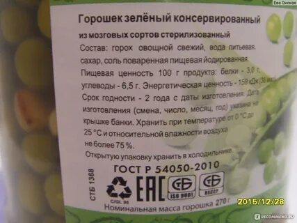 Зеленый горошек белки жиры углеводы