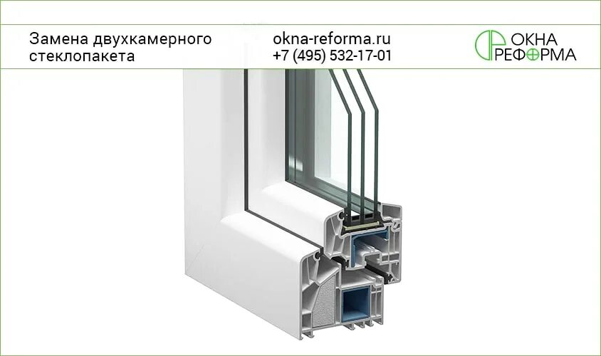 Замена двухкамерное окно. 1 камерный стеклопакет 24 мм. Алюминиевый профиль однокамерный стеклопакет. Замена двухкамерное окно. Стеклопакет двухкамерный 40 мм.