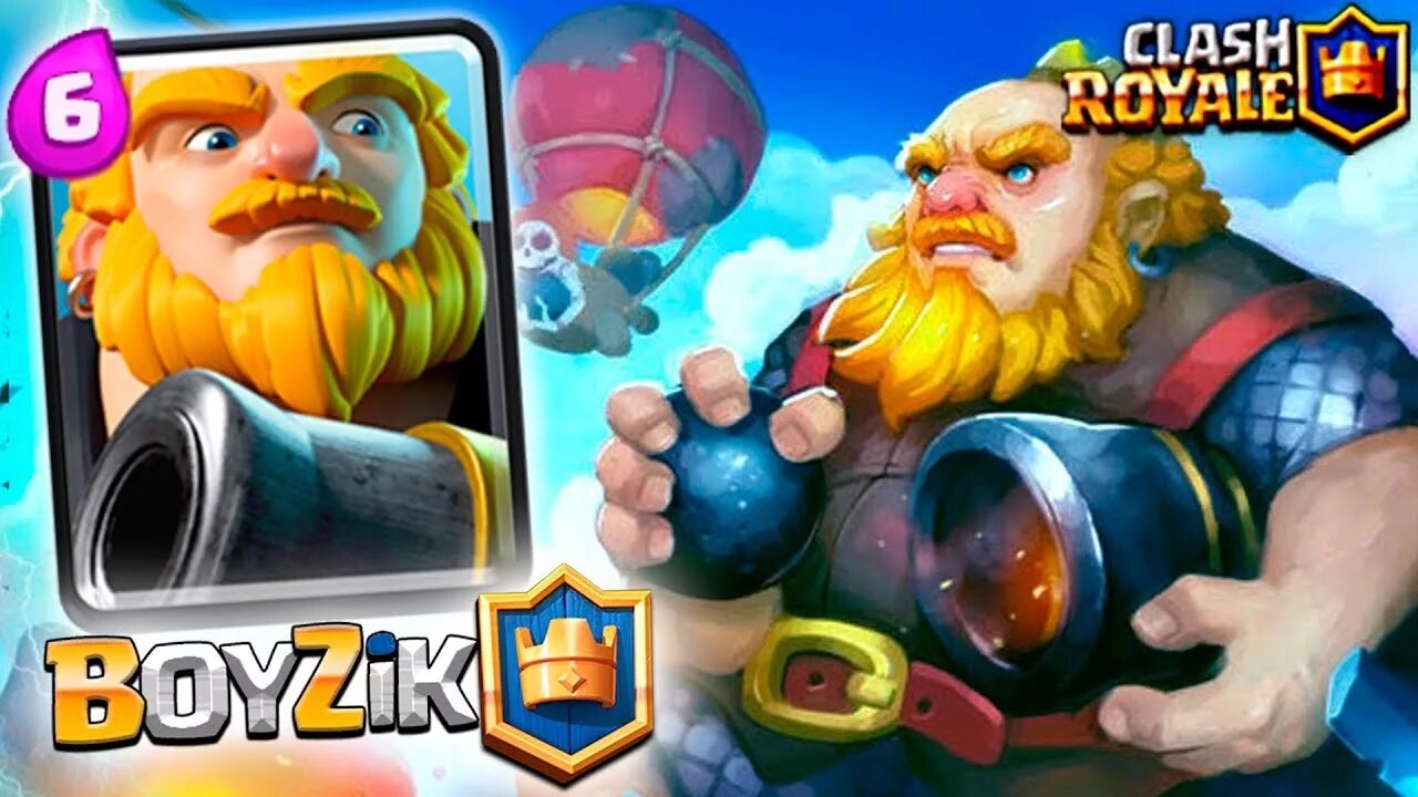 Гигант из клеш рояль. Королевский гигант из клеш рояль. Гигант из клеш рояль. Клеш рояль королевский гигант. Клеш рояль королевский гигант.