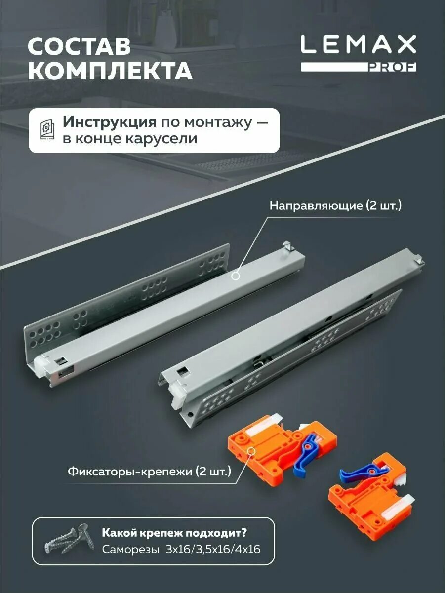 направляющая lemax prof