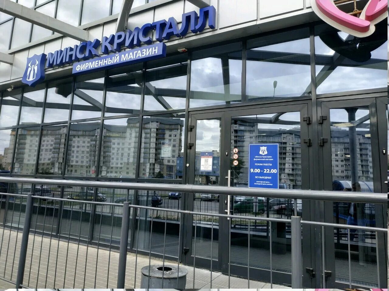 спектр уручье. проспект независимости 179. трц спектр новоясеневский проспект д 1. независимости 179. тц спектр минск.