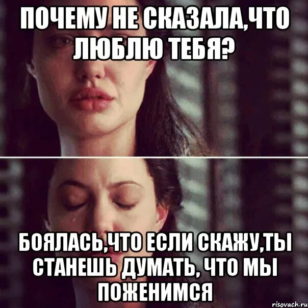 Почему мужчина не говорит что любит