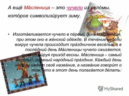 Наша масленица дорогая текст