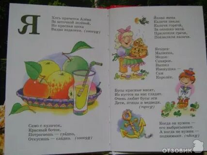 Книги загадки стихах