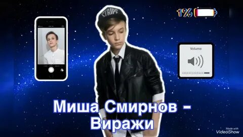 Виражи текст