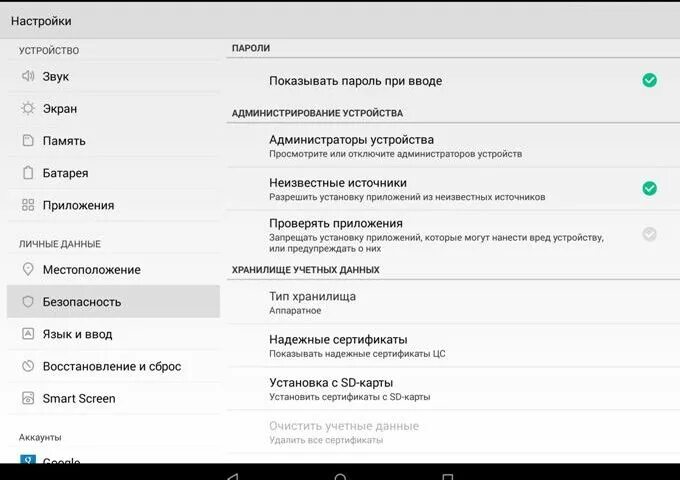 Как установить андроид 5.1. Как установить андроид на планшет. Как настроить в планшете Play Market. Как запустить андроид новый на планшет. Как установить время на планшете