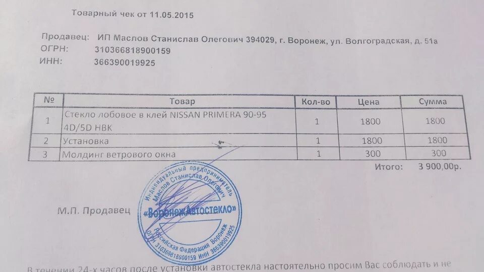Форму чека устанавливает. Форму чека устанавливает