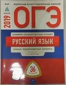 Камзеева 9 класс огэ 30 вариантов