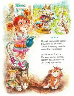 Иллюстрации к стихам