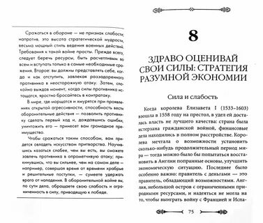 33 стратегии книга