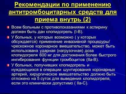 К биомаркерам факторам риска кровотечений относятся