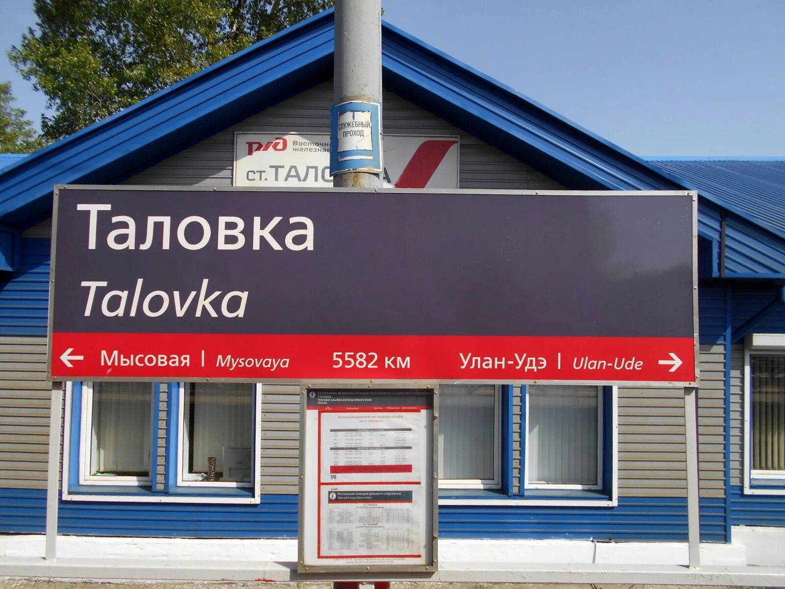 Погода село таловке