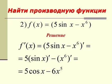 Найти производную функции 3 4 15