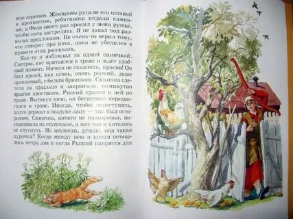 Придумать историю про мальку 3