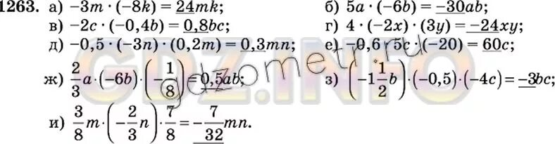 Математика 6 класс 2023 год номер 4.299. Математика 6 класс номер 1263. Номер 1263 6 класс Виленкин. Математика 6 класс Виленкин 1263. Домашнее задание по математики 6 клас номер1263.