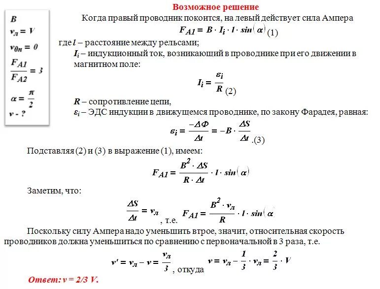 Горизонтальный проводник длиной 25 см электрическое сопротивление