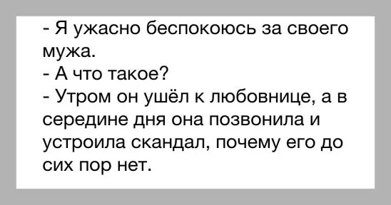 Решил насолить жене перед уходом к любовнице. Муж уходит из семьи. Когда уходит муж. От хороших мужей не уходят. От хороших жен мужья не уходят.